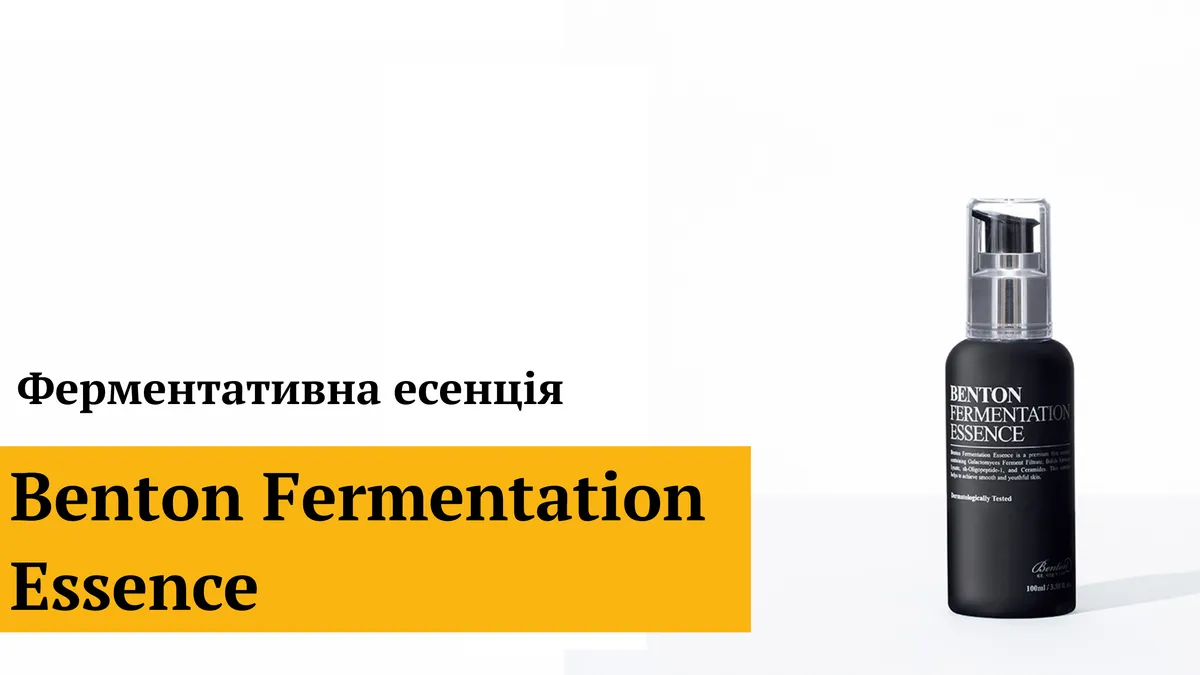 Ферментована есенція Benton Fermentation Essence 1.2 г