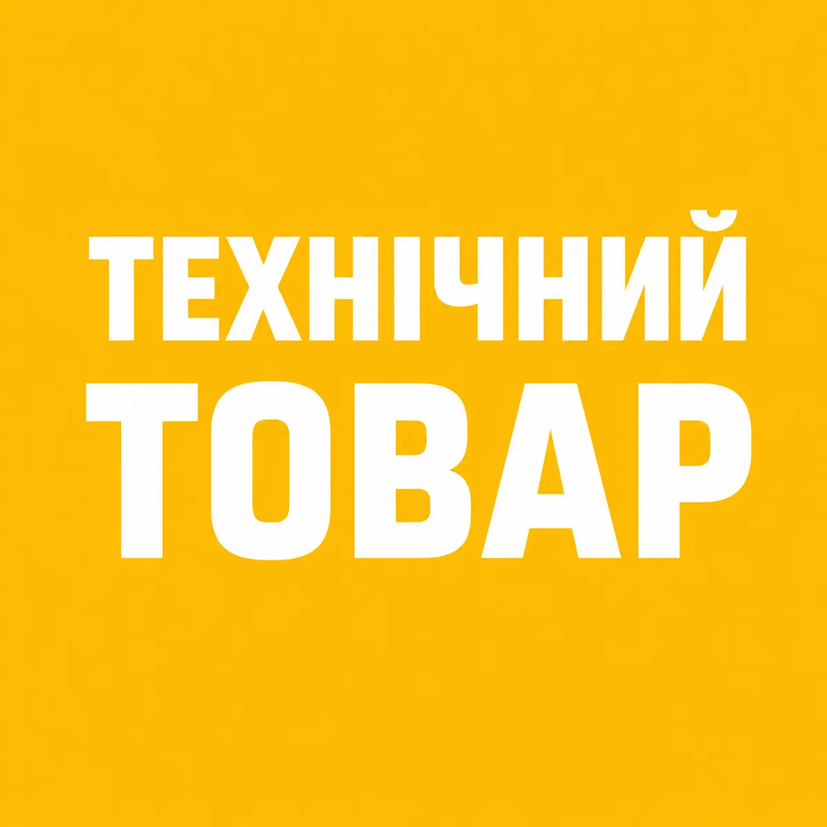 Великі пакети KRKR 1 шт