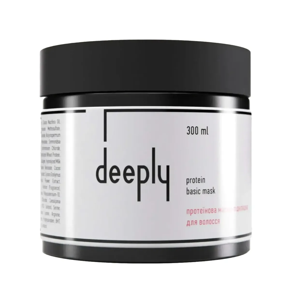 Протеїнова маска-підкладка для волосся Deeply Protein Basic Mask 300 мл
