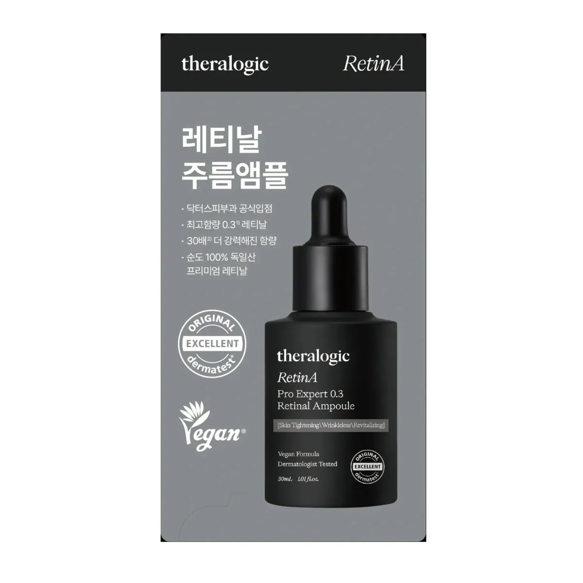 Ампульна сироватка з ретиналем Theralogic RetinA Pro Expert 0.3 Retinal Ampoule 1 мл, Саше (пробник)
