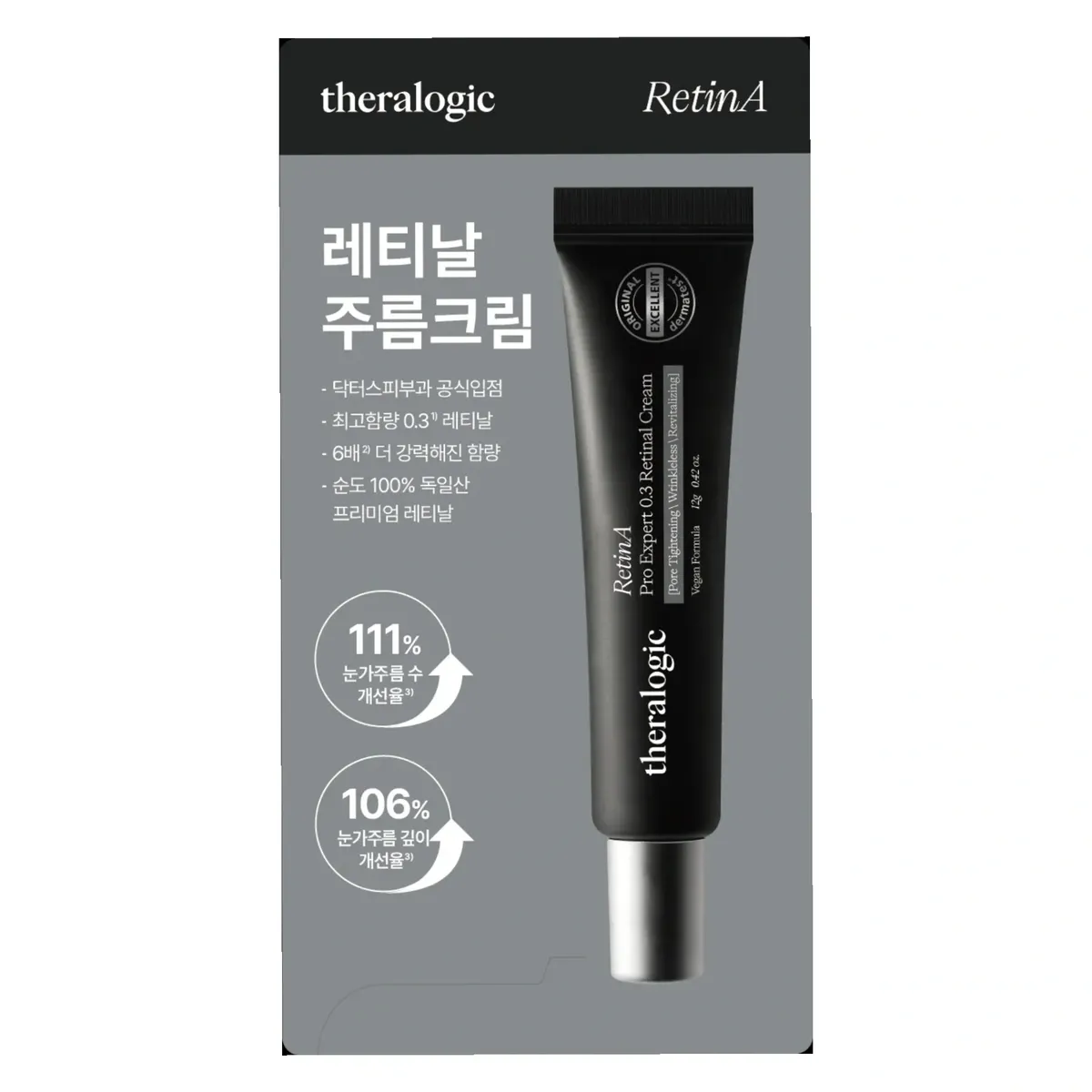 Антивіковий крем з ретиналем Theralogic RetinA Pro Expert 0.3 Retinal Cream 1 г, Саше (пробник)